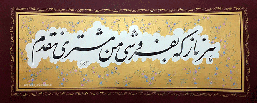 Iran travel blog
